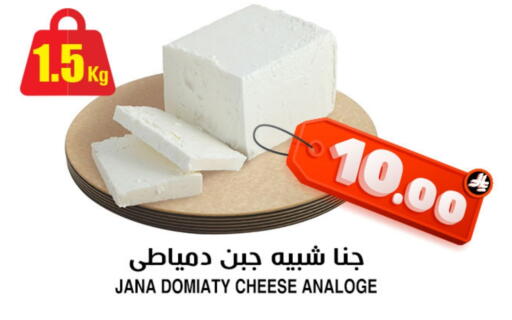 Cheese & Cream in Prime Supermarket, Saudi Arabia Offers - Saudi Arabia available at Prime Supermarket in KSA, Saudi Arabia, Saudi - Qatif