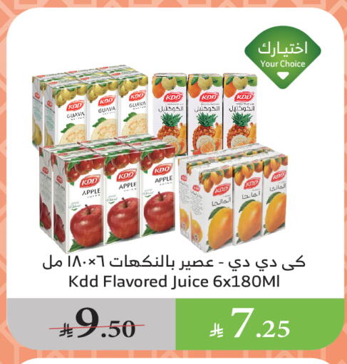 KDD available at Al Raya in KSA, Saudi Arabia, Saudi - Mecca