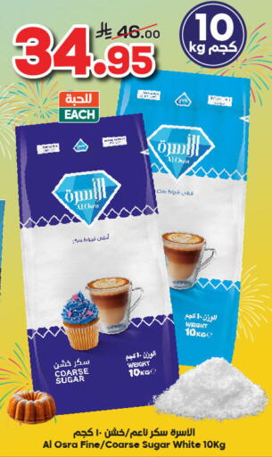 available at Dukan in KSA, Saudi Arabia, Saudi - Ta'if