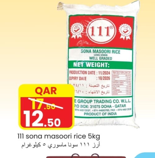 أرز ماسوري available at غريت هايبر ماركت in قطر - الدوحة