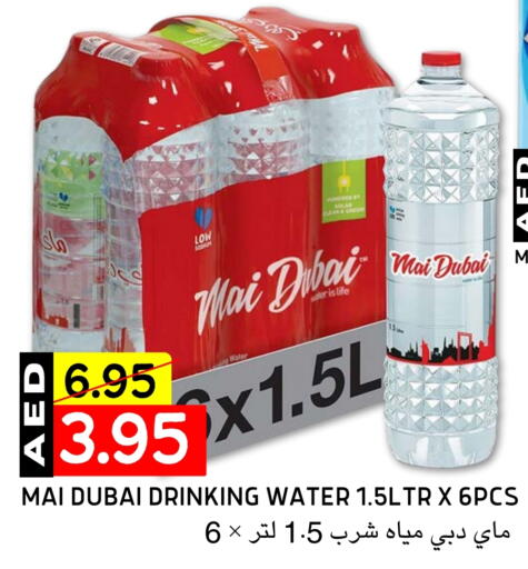 ماي دبي available at سيليكت ماركت in الإمارات العربية المتحدة , الامارات - أبو ظبي
