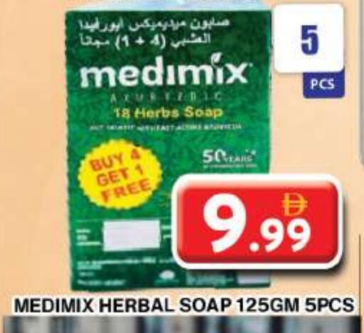 MEDIMIX available at Grand Hyper Market in UAE - Dubai