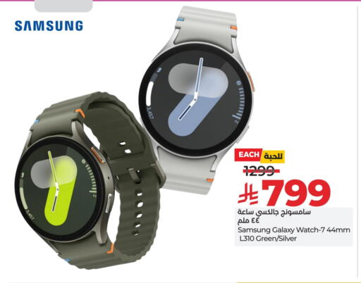 Smart Watch in LULU Hypermarket, Saudi Arabia Offers - Saudi Arabia SAMSUNG available at LULU Hypermarket in KSA, Saudi Arabia, Saudi - Qatif