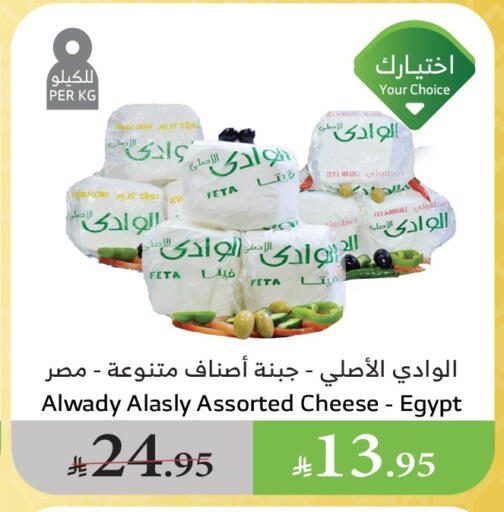 Cheese & Cream in Al Raya, Saudi Arabia Offers - Saudi Arabia Feta available at Al Raya in KSA, Saudi Arabia, Saudi - Khamis Mushait