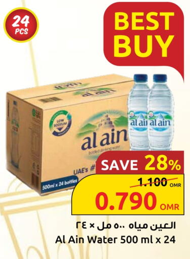 available at Sultan Center  in Oman - Muscat