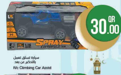 available at احلى مارت in قطر - الدوحة