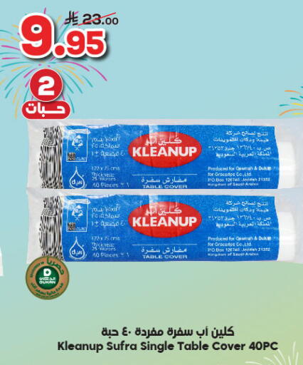 available at Dukan in KSA, Saudi Arabia, Saudi - Ta'if