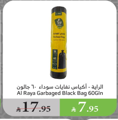 Garbage / Trash Bags available at Al Raya in KSA, Saudi Arabia, Saudi - Najran
