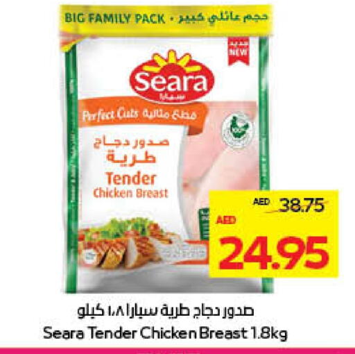 سيارا صدور دجاج available at ميغا مارت سوبر ماركت in الإمارات العربية المتحدة , الامارات - ٱلْعَيْن‎