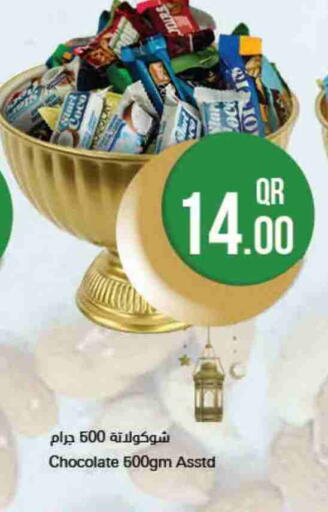 available at احلى مارت in قطر - الدوحة