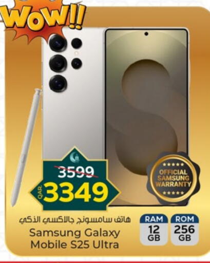 SAMSUNG S25 available at Paris Hypermarket in Qatar - Doha