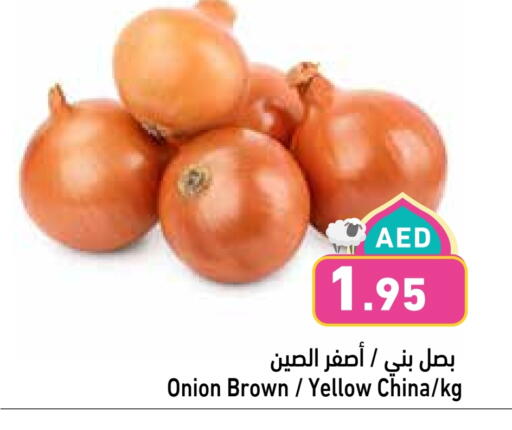 Onion available at أسواق رامز in الإمارات العربية المتحدة , الامارات - الشارقة / عجمان