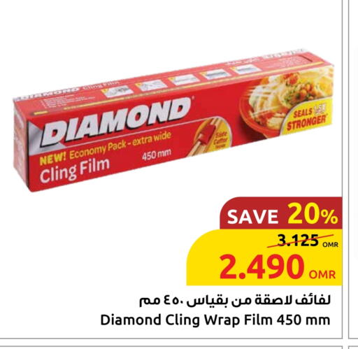 دايموند Cling Film available at مركز سلطان in عُمان - صُحار‎