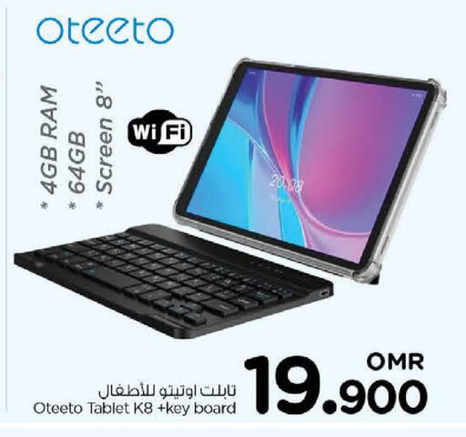 available at نستو هايبر ماركت in عُمان - صُحار‎