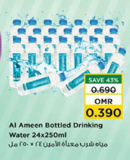 available at Nesto Hyper Market   in Oman - Muscat
