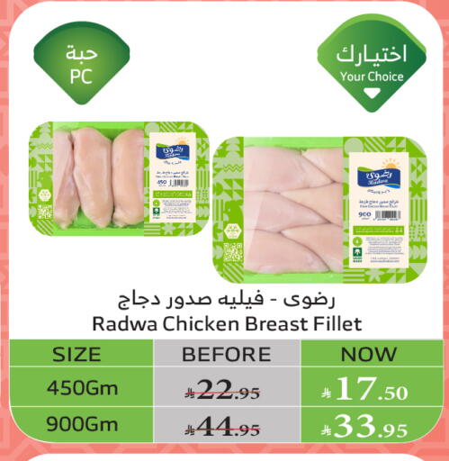Chicken Breast available at Al Raya in KSA, Saudi Arabia, Saudi - Mecca