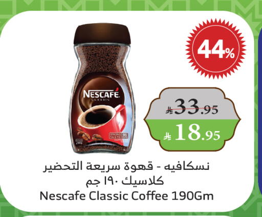 NESCAFE Coffee available at Al Raya in KSA, Saudi Arabia, Saudi - Najran