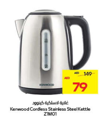كينوود غلاية available at ميغا مارت سوبر ماركت in الإمارات العربية المتحدة , الامارات - الشارقة / عجمان