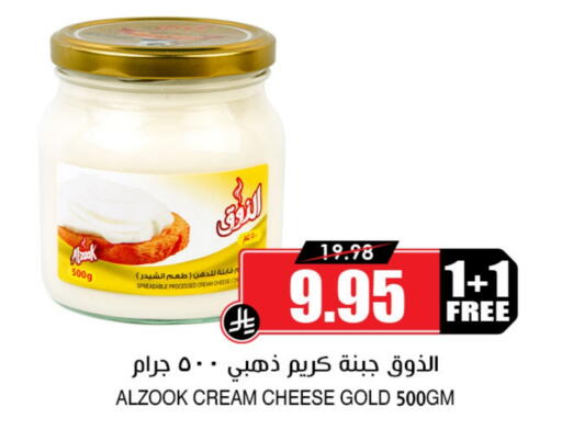 Cheese & Cream in Prime Supermarket, Saudi Arabia Offers - Saudi Arabia Cream Cheese available at Prime Supermarket in KSA, Saudi Arabia, Saudi - Qatif