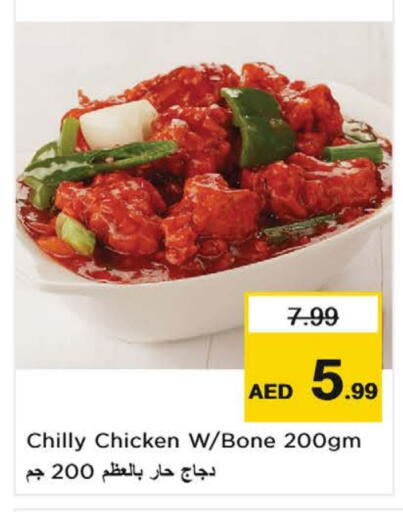 available at Nesto Hypermarket in UAE - Al Ain