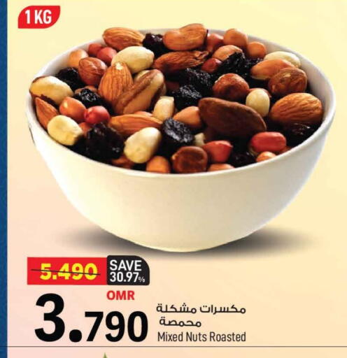 available at مارك & سايف in عُمان - مسقط‎