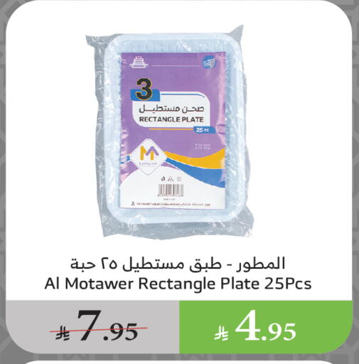Disposables in Al Raya, Saudi Arabia Offers - Saudi Arabia Plates available at Al Raya in KSA, Saudi Arabia, Saudi - Khamis Mushait