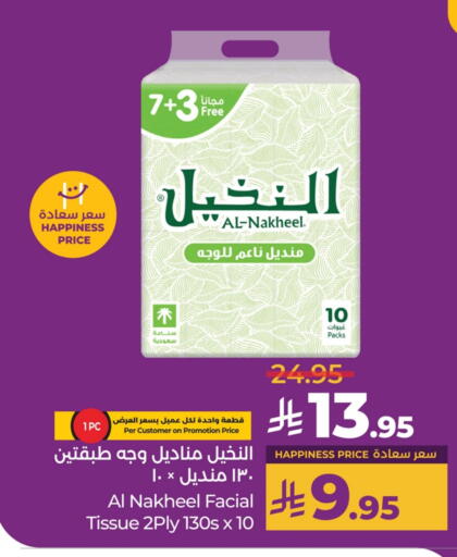 Facial Tissue in LULU Hypermarket, Saudi Arabia Offers - Saudi Arabia available at LULU Hypermarket in KSA, Saudi Arabia, Saudi - Qatif