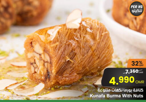 available at Sultan Center  in Oman - Muscat