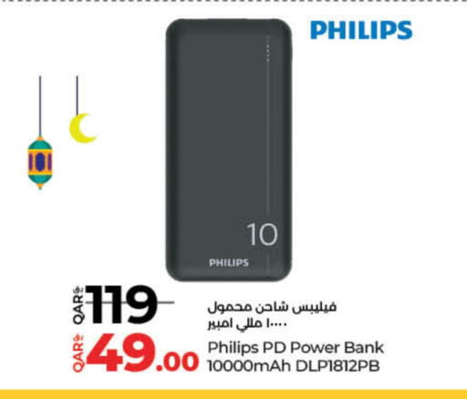فيليبس شاحن available at لولو هايبرماركت in قطر - أم صلال