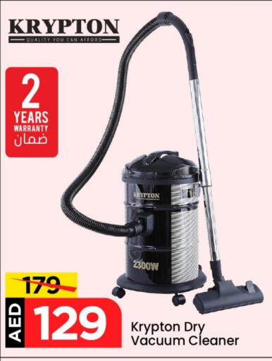 كريبتون مكنسة كهربائية available at مارك & سيف in الإمارات العربية المتحدة , الامارات - الشارقة / عجمان