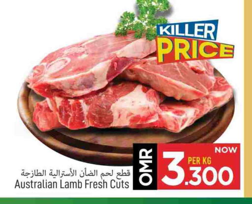 Mutton / Lamb available at MARK & SAVE in Oman - Muscat