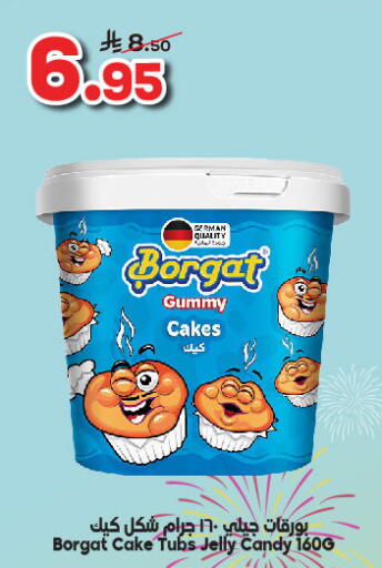 available at Dukan in KSA, Saudi Arabia, Saudi - Jeddah