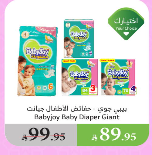Baby Diapers in Al Raya, Saudi Arabia Offers - Saudi Arabia BABY JOY available at Al Raya in KSA, Saudi Arabia, Saudi - Khamis Mushait