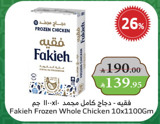 FAKIEH Frozen Whole Chicken available at Al Raya in KSA, Saudi Arabia, Saudi - Najran