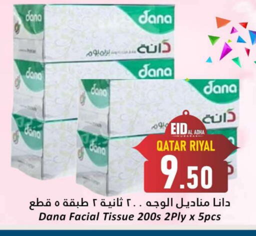 دانا available at دانة هايبرماركت in قطر - الدوحة