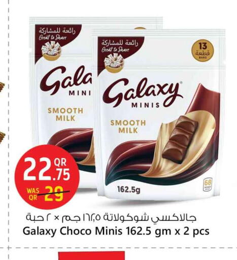 جالكسي available at سفاري هايبر ماركت in قطر - الشحانية