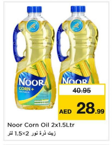 NOOR Corn Oil available at Nesto Hypermarket in UAE - Fujairah