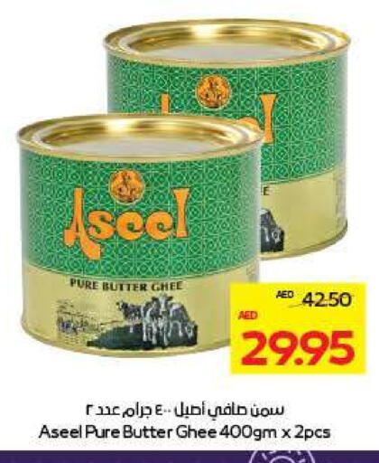 ASEEL Ghee available at ADCOOP in UAE - Al Ain