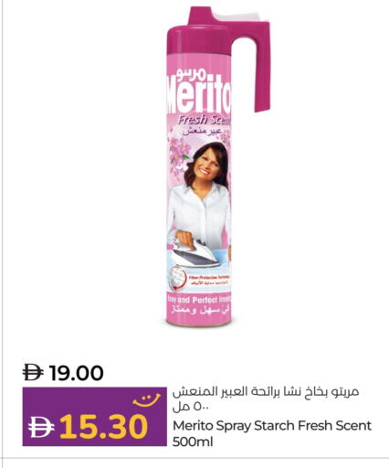 available at لولو هايبرماركت in الإمارات العربية المتحدة , الامارات - أم القيوين‎