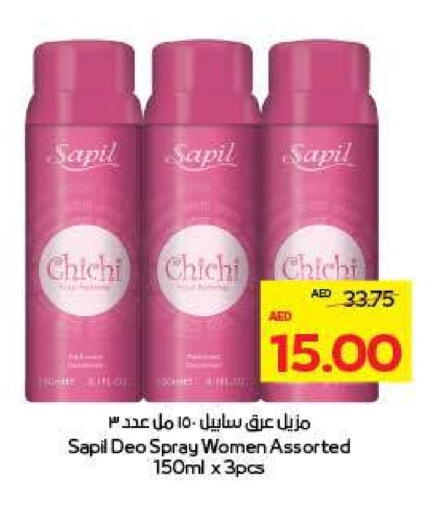 SAPIL available at ADCOOP in UAE - Al Ain