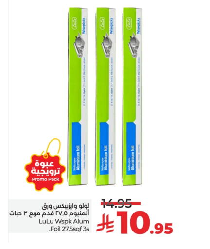 Foils & Cling in LULU Hypermarket, Saudi Arabia Offers - Saudi Arabia Aluminum Foil available at LULU Hypermarket in KSA, Saudi Arabia, Saudi - Saihat