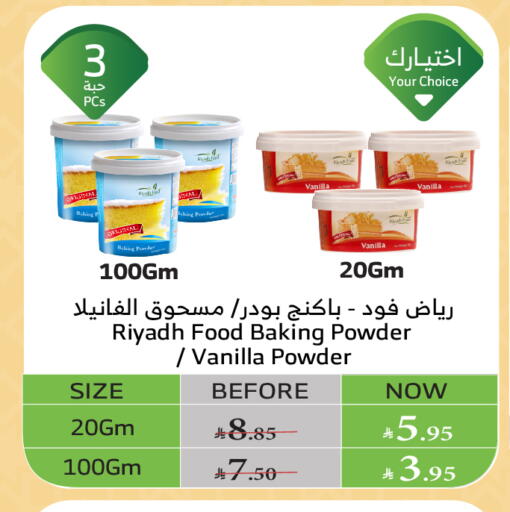 RIYADH FOOD Baking Powder available at Al Raya in KSA, Saudi Arabia, Saudi - Medina