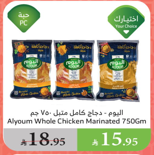 Marinated Chicken available at Al Raya in KSA, Saudi Arabia, Saudi - Jazan