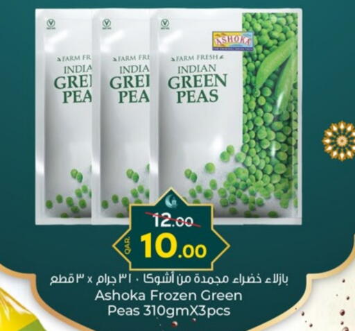 Peas available at Paris Hypermarket in Qatar - Umm Salal