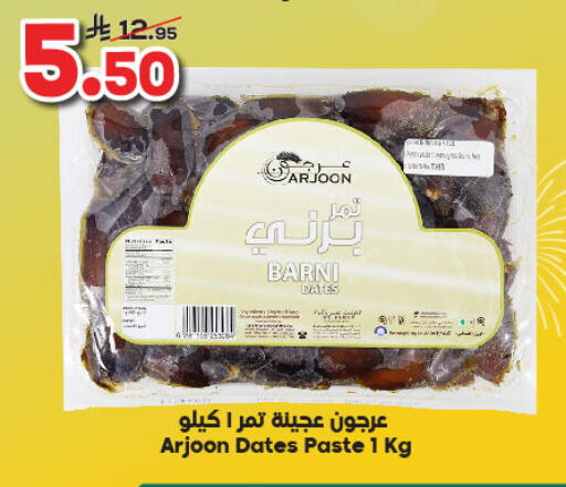 available at Dukan in KSA, Saudi Arabia, Saudi - Ta'if