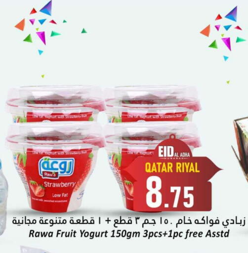 زبادي available at دانة هايبرماركت in قطر - الشمال