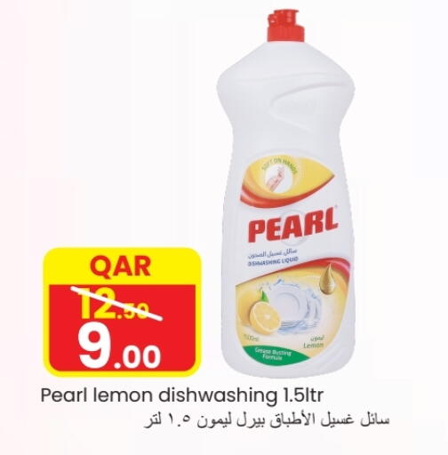 بيرل available at غريت هايبر ماركت in قطر - الضعاين