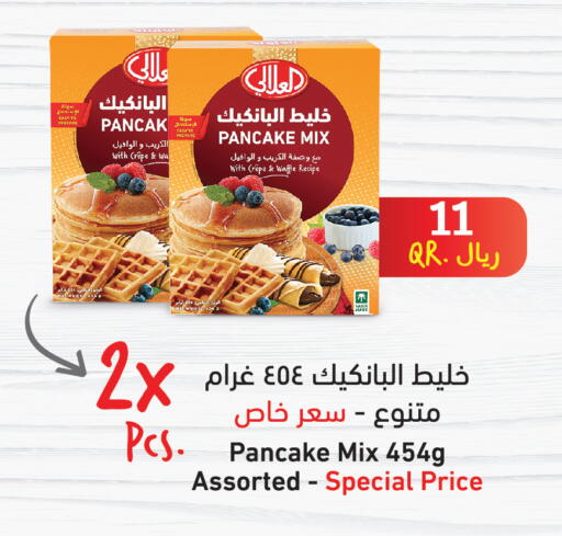 AL ALALI available at City Hypermarket in Qatar - Doha
