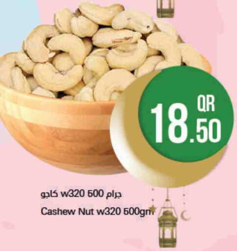 available at احلى مارت in قطر - الدوحة