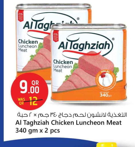 available at سفاري هايبر ماركت in قطر - أم صلال